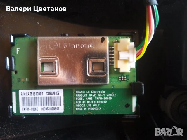 телевизор LG 42LA660S на части, снимка 16 - Телевизори - 51333699