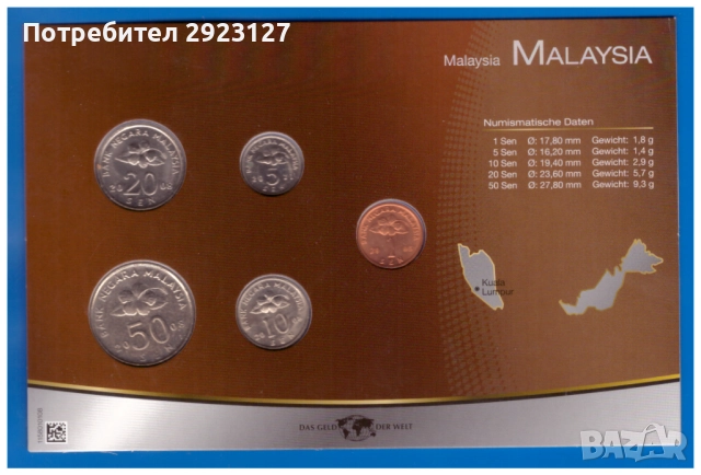 СЕТ ПЕТ МОНЕТИ ОТ МАЛАЙЗИЯ, снимка 2 - Нумизматика и бонистика - 51869954