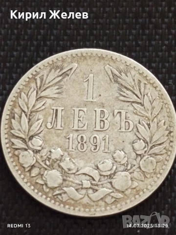 Сребърна монета 1 лев 1891г. Княжество България Княз Фердинанд първи за КОЛЕКЦИЯ 37678