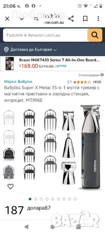 BaByliss Super-X Metal 15-в-1 мулти тример с магнитни приставки и зарядна станция, антрацит


, снимка 2 - Машинки за подстригване - 47316180