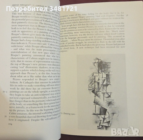 Пикасо - живот и творби / Picasso, снимка 8 - Енциклопедии, справочници - 54244565