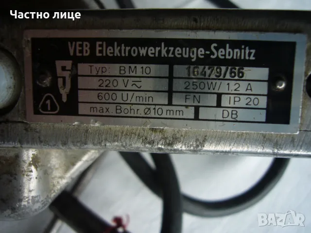 Напълно изправна бормашина мод. ВМ-10 производство ГДР 1966 г., снимка 3 - Бормашини - 48647999