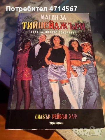 Детски книги, снимка 7 - Детски книжки - 53170817