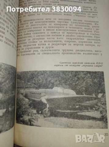 От Мофак до Болгар, снимка 7 - Селскостопанска техника - 50989030