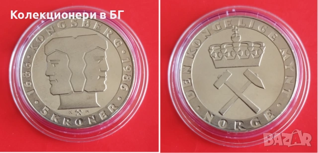 ПЕТ ВЪЗПОМЕНАТЕЛНИ МОНЕТИ ПО 5 КРОНИ - НОРВЕГИЯ, снимка 3 - Нумизматика и бонистика - 53964629