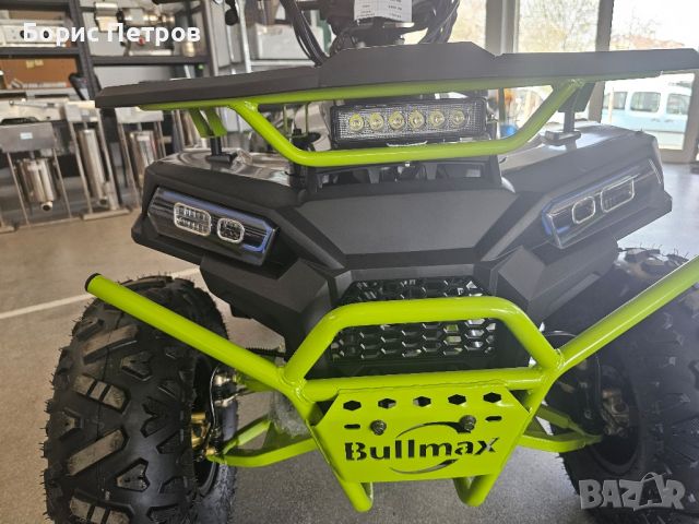 Атв BULLMAX POWERSPORT 150CC Полуавтомат +3 предни, 8″ Гуми, С Теглич, NEW 2024, снимка 7 - Мотоциклети и мототехника - 45081493