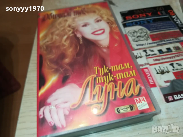 ЛУНА-ORIGINAL VHS VIDEO TAPE 2905250316