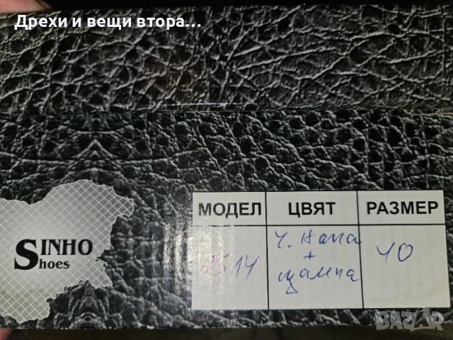 Дамски обувки 40 номер, снимка 4 - Дамски ежедневни обувки - 47813986