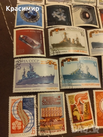 Пощенски марки СССР, снимка 5 - Филателия - 51773820