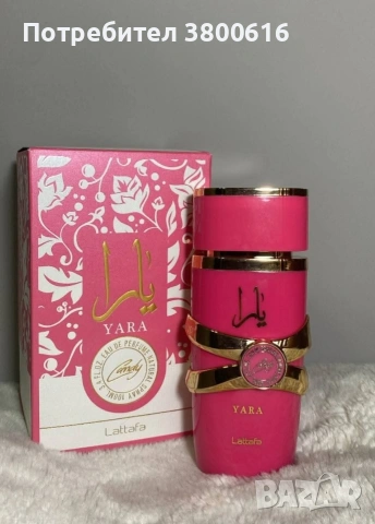 Lattafa Yara Candy , снимка 2 - Дамски парфюми - 53021711