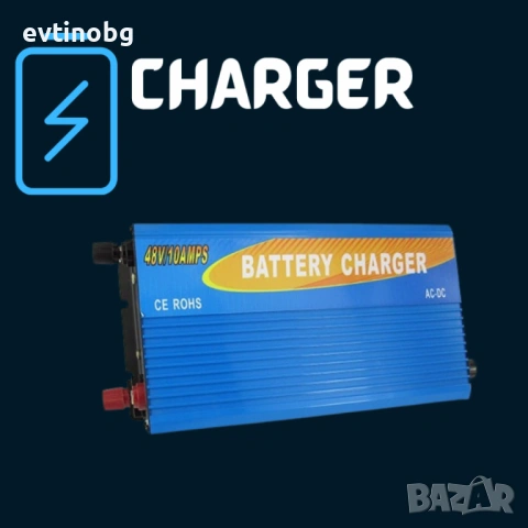 Зарядно за акумулатор универсално 48V / 10A KS4810B – мощно, надеждно, универсално, снимка 3 - Аксесоари и консумативи - 53842754