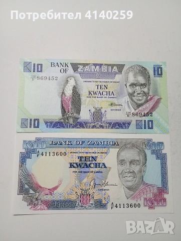 ЗАМБИЯ БАНКНОТИ 10 КВАЧИ 