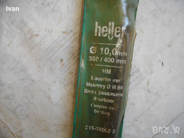 ф10мм/400мм Немска нова видирана бургия свредло за пробив в беетон HELLER Made in GERMANY, снимка 4 - Други инструменти - 46766256