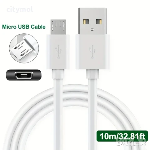 Micro USB 2.0 кабел за видеокамери, GSM и др. - 10 метра