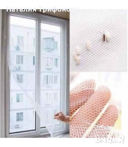 Предпазна мрежа за прозорци в бял цвят, снимка 2 - Други стоки за дома - 54010256