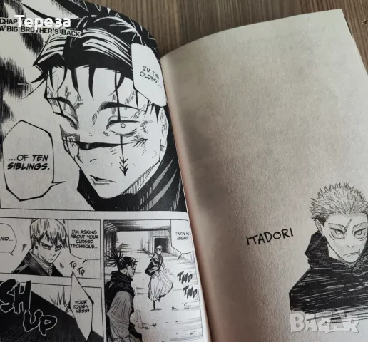 🆕 Комикс книги Jujutsu Kaisen, снимка 5 - Списания и комикси - 47028999