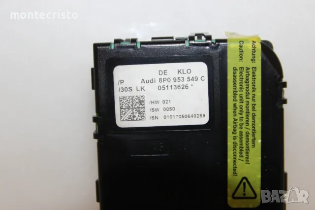 Модул волан Audi A3 8P (2003-2008г.) 8P0953549C / 8P0 953 549 C, снимка 2 - Части - 49673324