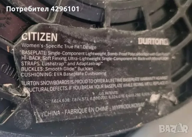 Дамски сноуборд автомати Burton Citizen M , снимка 8 - Зимни спортове - 49282316