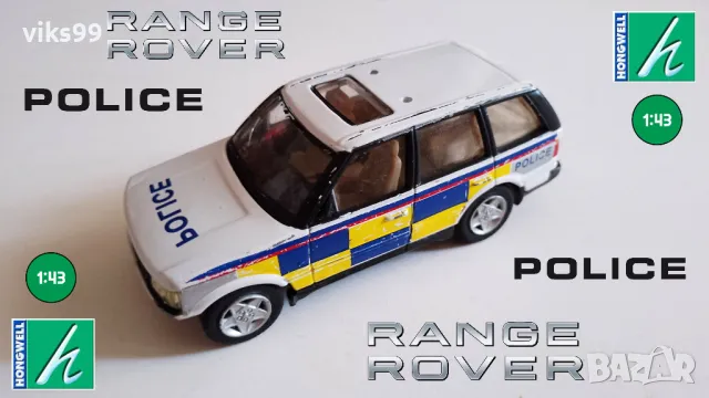 RANGE ROVER 4.6 HSE POLICE Hongwell 1:43 , снимка 1 - Колекции - 46974736