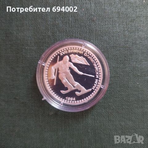 50 лева 1992 сребро , снимка 2 - Нумизматика и бонистика - 45633067