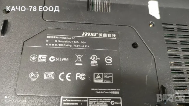 Лаптоп MSI MS-16GH, снимка 4 - Части за лаптопи - 47956254