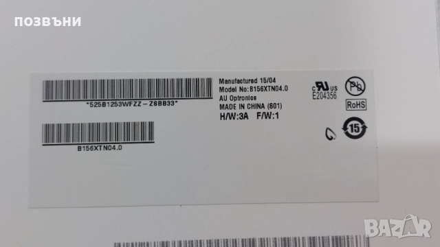 15.6" матрица дисплей B156XTN04.0 eDP slim 30 pins пина 1366x768 гланц, снимка 3 - Части за лаптопи - 52807881
