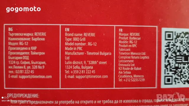 BBQ, ББК, БАРБЕКЮ, СКАРА, ФУРНА , снимка 8 - Други стоки за дома - 50410140