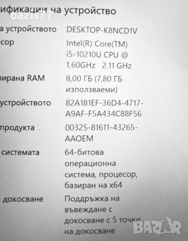 Лаптоп 15,6 ин Asus Zenbook 15ux534 за части процесор i5-10210U -86 евро, снимка 3 - Части за лаптопи - 54212483