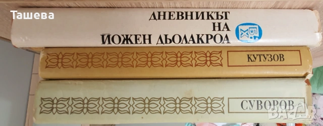 Художествена литература 