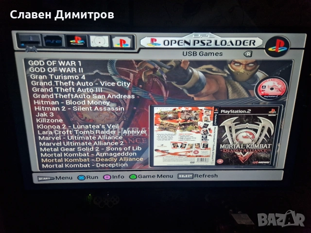 Playstation 2 с хак 170-360 броя игри Playstation 1 и Playstation 2 , снимка 17 - PlayStation конзоли - 53113554