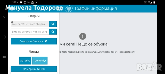 2282828282, снимка 4 - Бусове и автобуси - 54126724