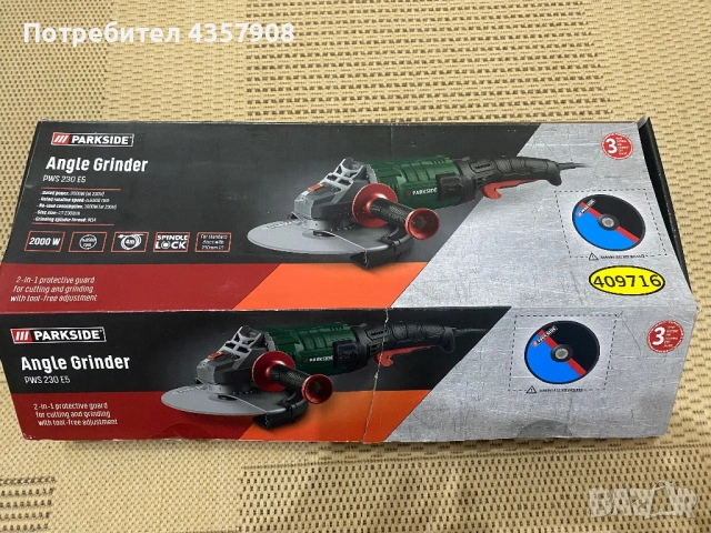 Ъглошлайф Parkside 230 мм.