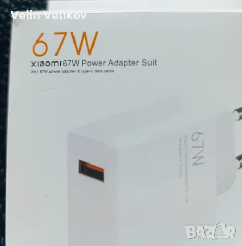 Оригинално зарядно Xiaomi 67W за бързо зареждане с USB Type-C кабел, снимка 4 - Резервни части за телефони - 48096898