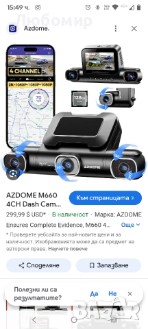 AZDOME 360° 4-канална видеорегистратор за автомобили отпред и отзад, вградена 128GB eMMC, , снимка 5 - Аксесоари и консумативи - 52920385