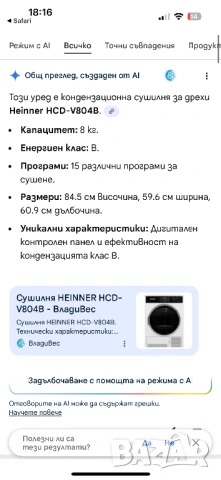 Сушилня  Heinner 7 кг , кондензационна, снимка 6 - Сушилни - 53486938