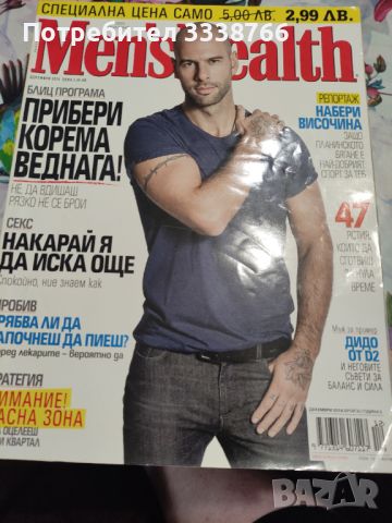 Списания Men's health , снимка 4 - Списания и комикси - 45498036