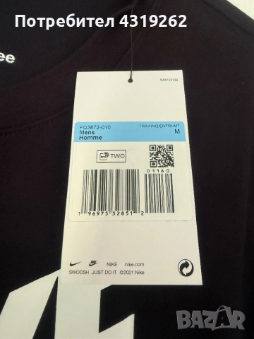 Мъжка тениска Nike, снимка 2 - Тениски - 52303170