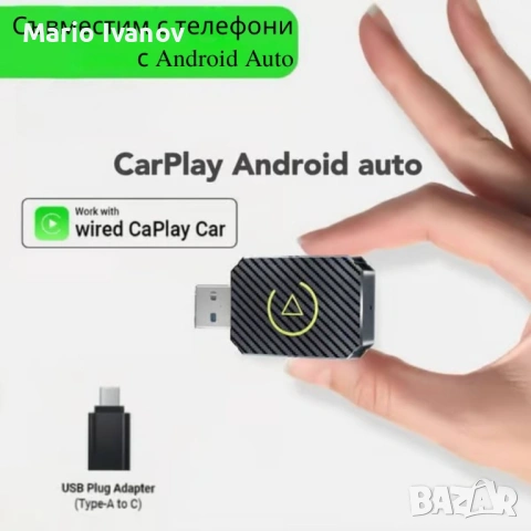 Безжичен адаптер за CarPlay и Android Auto – Plug & Play, Bluetooth 5.0, двулентов Wi-Fi 2.4/5GHz, снимка 3 - Аксесоари и консумативи - 53043447
