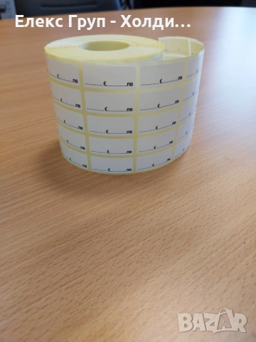 самозалепващи етикети Евро -лева 12,5*29,5мм, 5000 етикета, снимка 2 - Друго търговско оборудване - 53279669