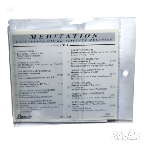 5 матрични диска с класическа музика, снимка 4 - CD дискове - 50730267