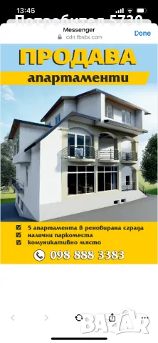 Продавам апартаменти, снимка 1 - Aпартаменти - 47851393