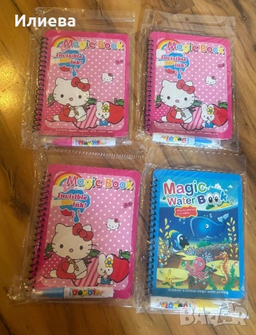 Книжка за оцветяване с вода