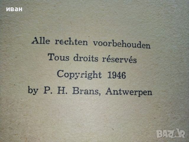 Radio Schema's - P.H.Brans - 1946г., снимка 2 - Специализирана литература - 46498005