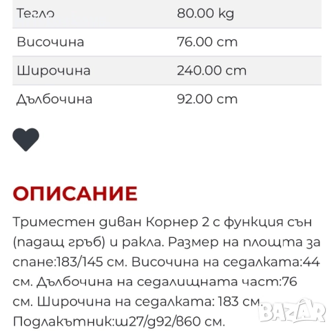 Разтегателен диван, снимка 7 - Дивани и мека мебел - 52678003