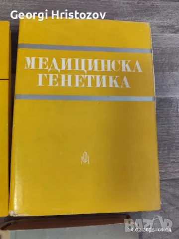 Ретро Медицинска литература , снимка 2 - Медицински, стоматологични - 49123683