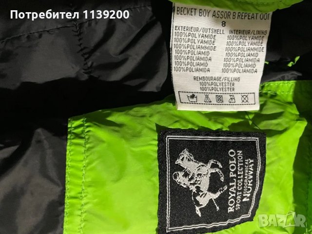 Зелено олекотено яке момче 8г Geographical Norway, снимка 8 - Детски якета и елеци - 49007833