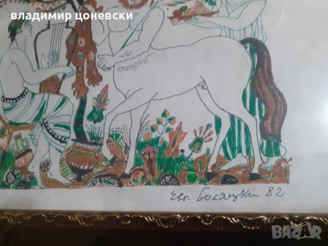 Евгений Босяцки,рисунка с туш,графика,стара картина,подписана, снимка 3 - Картини - 54136392