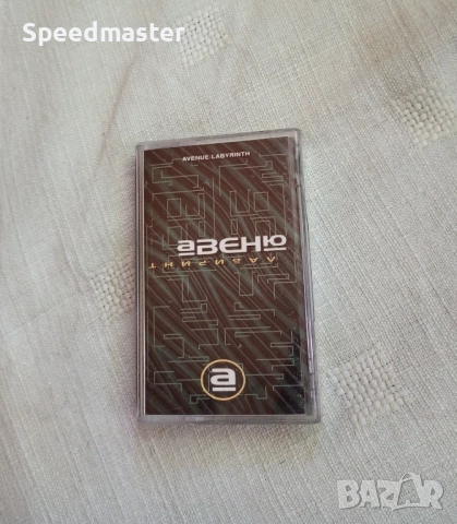 Авеню - Лабиринт, снимка 1