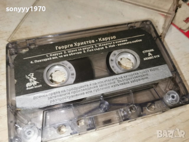 ГЕОРГИ ХРИСТОВ-ЕТИКЕТ//OSCAR BENTON-ЗАПИС 2112251122, снимка 9 - Аудио касети - 52864137