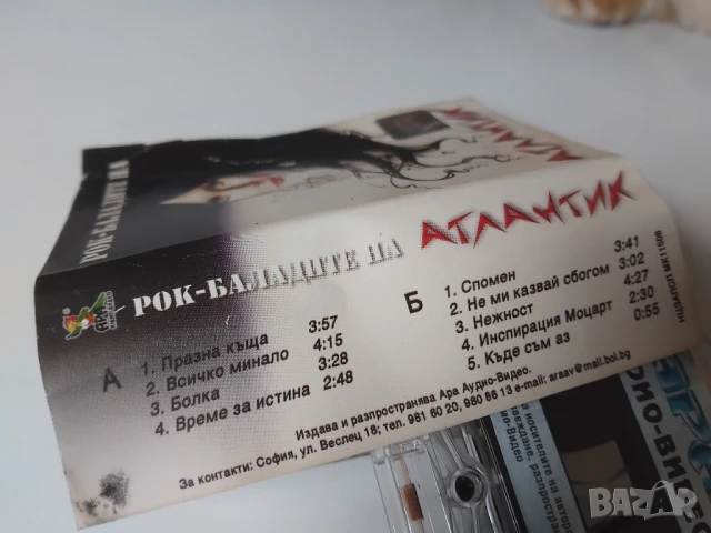 Атлантик - Рок баладите на Атлантик - оригинална аудио касета, снимка 2 - Аудио касети - 50587026